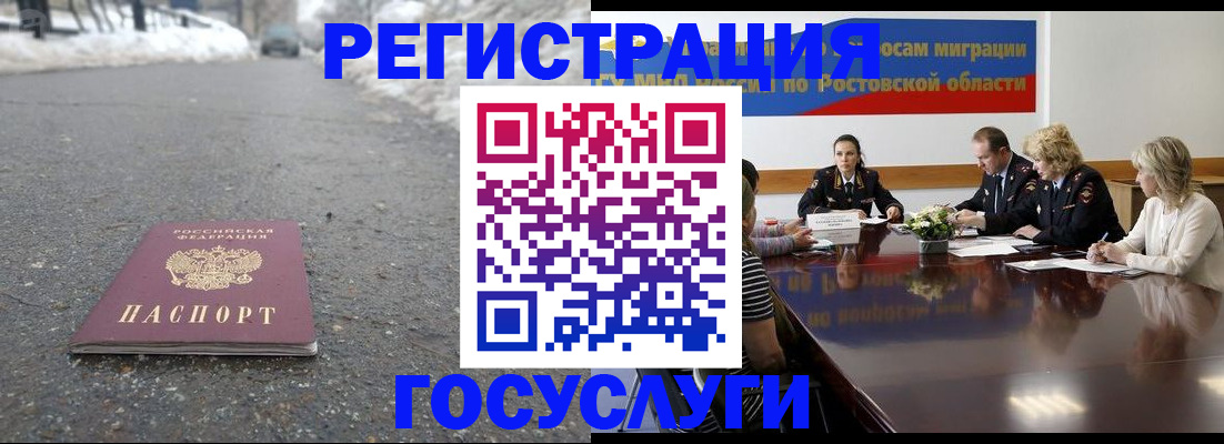 прописка ребенка в Лысково