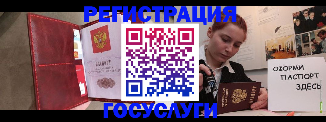 прописка в Лысково