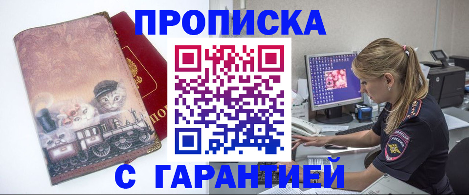 временная регистрация в квартире в Лысково