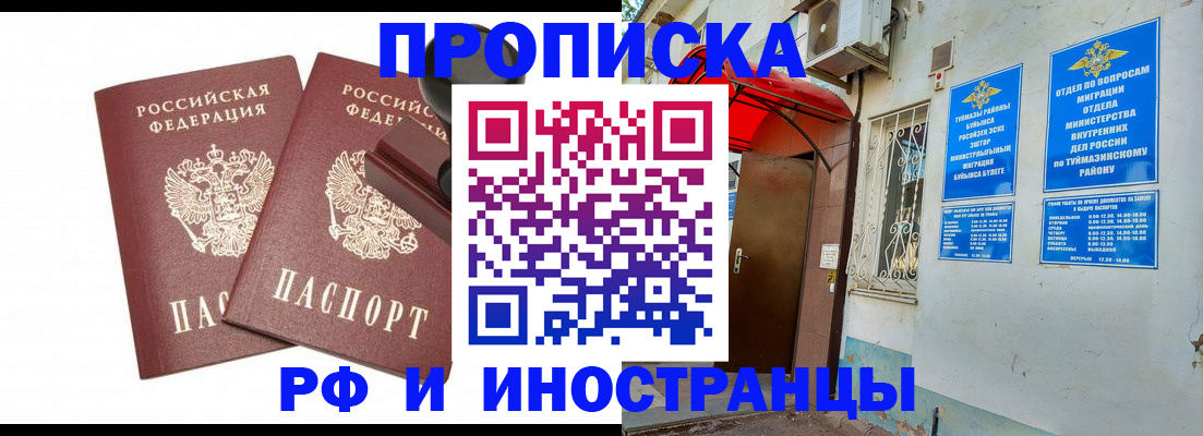 временная регистрация в квартире в Лысково