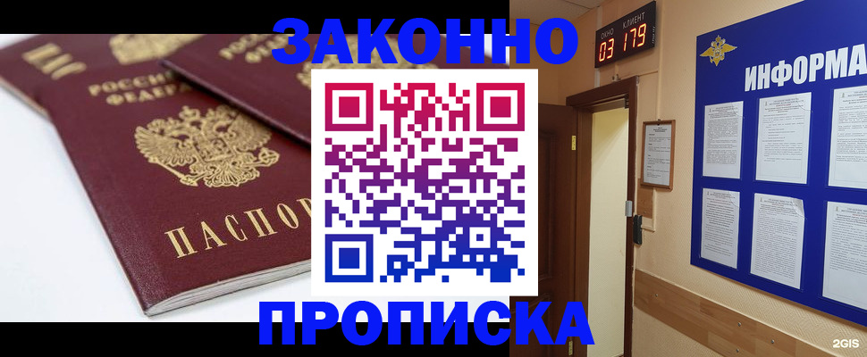 регистрация в Лысково